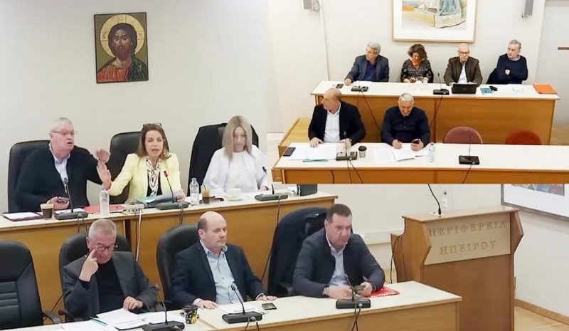 Επεισοδιακή η χθεσινή συνεδρίαση  στο Περιφερειακό Συμβούλιο Ηπείρου