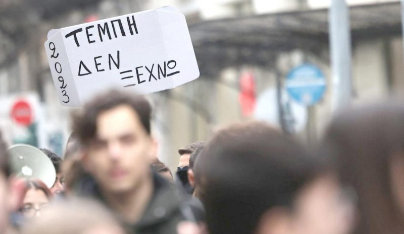Ξεκινάει σήμερα η δίκη για  την τραγωδία των Τεμπών