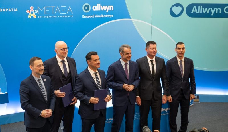 Νέα σημαντική κοινωνική πρωτοβουλία της Allwyn, με την ανακαίνιση του Αντικαρκινικού Νοσοκομείου «ΜΕΤΑΞΑ»
