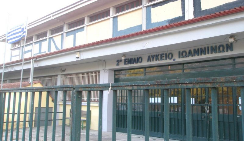 ΣΧΟΛΕΙΑ: ΑΝΑΓΚΗ ΒΕΛΤΙΩΣΗΣ ΥΠΟΔΟΜΩΝ!