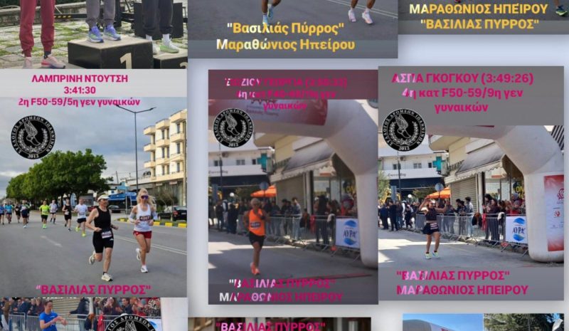Διακρίσεις του Σ.Δ Ιωαννίνων σε Φάρσαλα, Βόλο και Άρτα