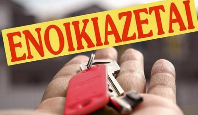 Με διαδικασίες – «εξπρές» οι εξώσεις από 1η Μαΐου