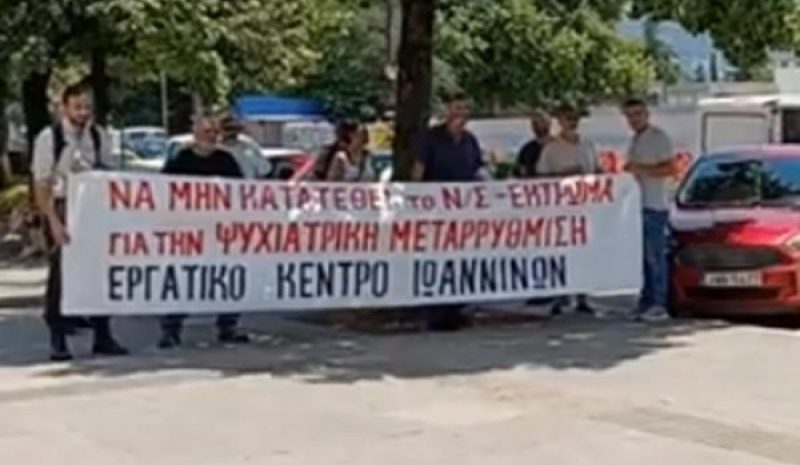 Να μην αλλάξουν οι όροι εργασίας στο πρώην ΚΕΘΕΑ 
