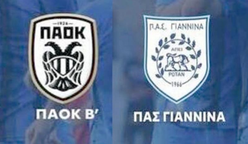 Ευκαιρίες σε νέα παιδιά  θα δώσει ο ΠΑΣ Γιάννινα