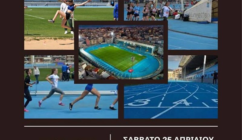 Στο «Ζωσιμάδες» το Διασυλλογικό Κ16