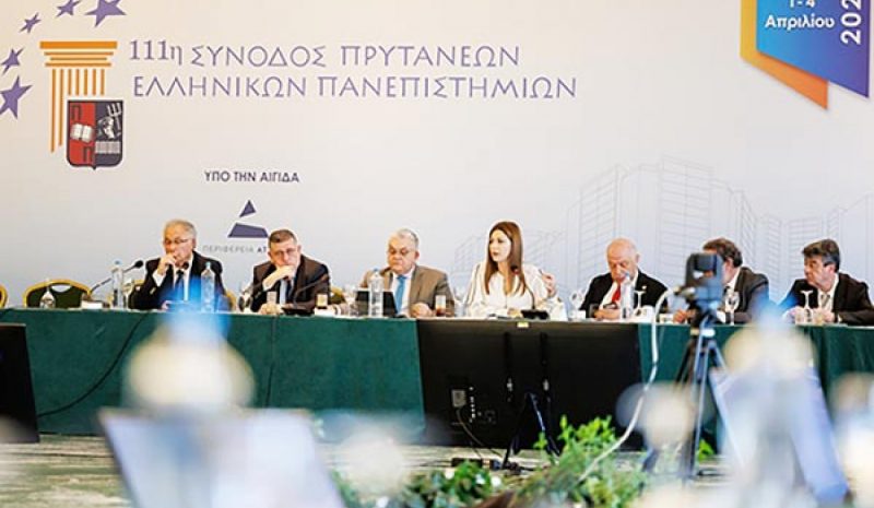 Υποστελέχωση και οικονομική πίεση στο επίκεντρο της Συνόδου Πρυτάνεων!