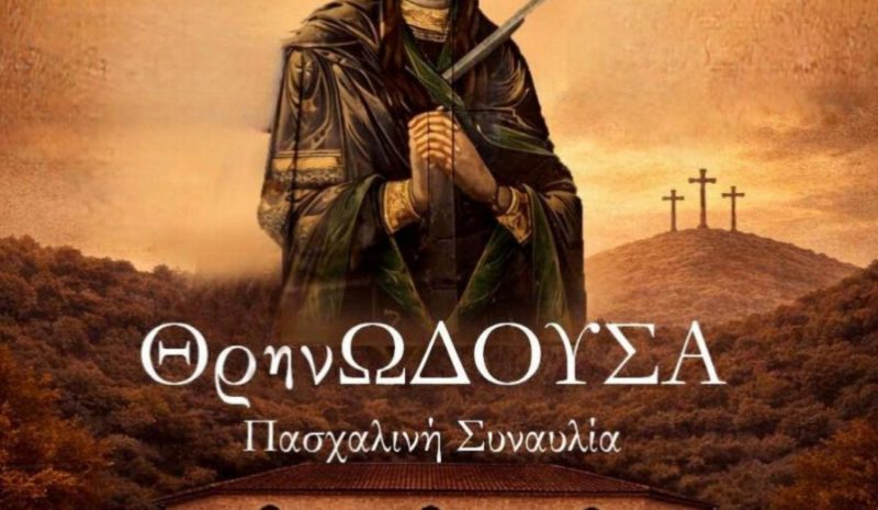 Τρεις συναυλίες στον Ναό Αγίας Μαρίνας