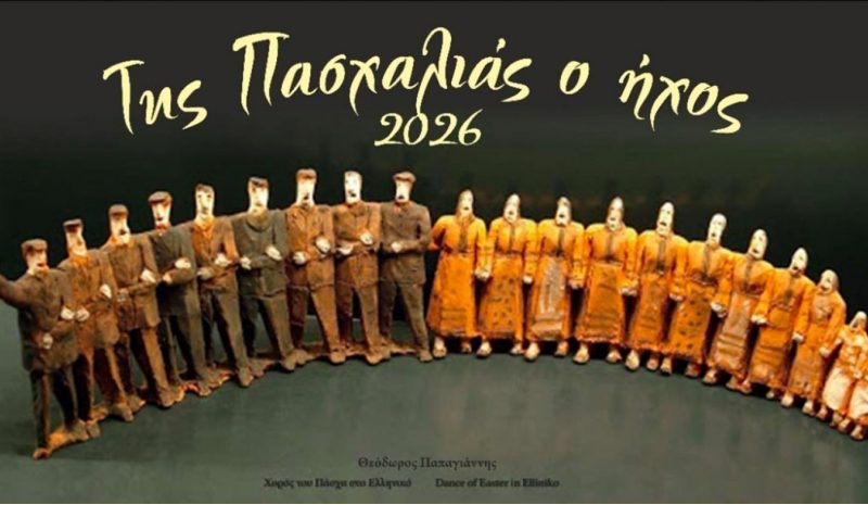  «Της  Πασχαλιάς ο ήχος»  στο Ιτς Καλέ του Κάστρου