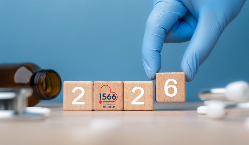 Το 1566 ενισχύει την επιτόπια εξυπηρέτηση σε νοσοκομεία της Δυτικής Ελλάδας, της Πελοποννήσου και της Ηπείρου 