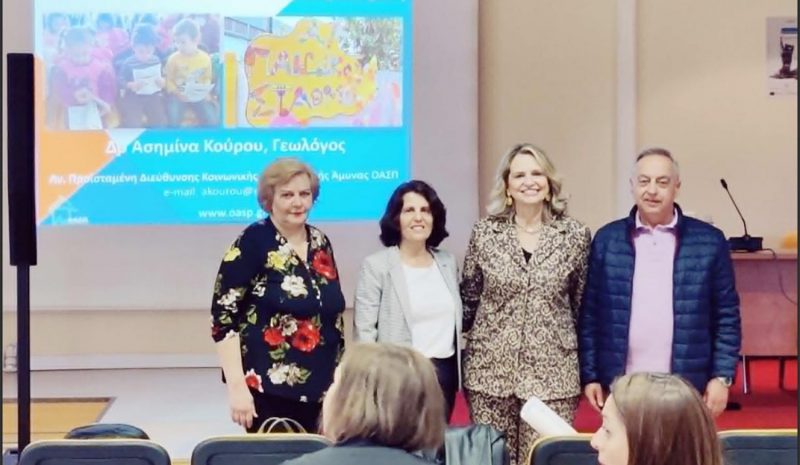   Ενημέρωση από τον ΟΑΣΠ για τη διαχείριση των σεισμών