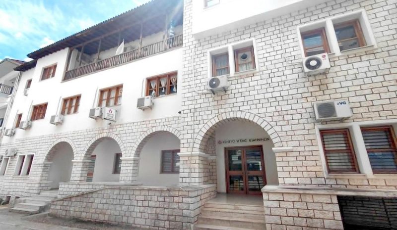 Στα πρόθυρα… κατάρρευσης το Κέντρο Υγείας Ιωαννίνων!
