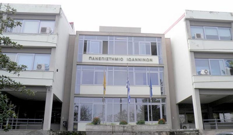 Από το Πανεπιστήμιο Ιωαννίνων στα ανώτατα ιδρύματα των ΗΠΑ!