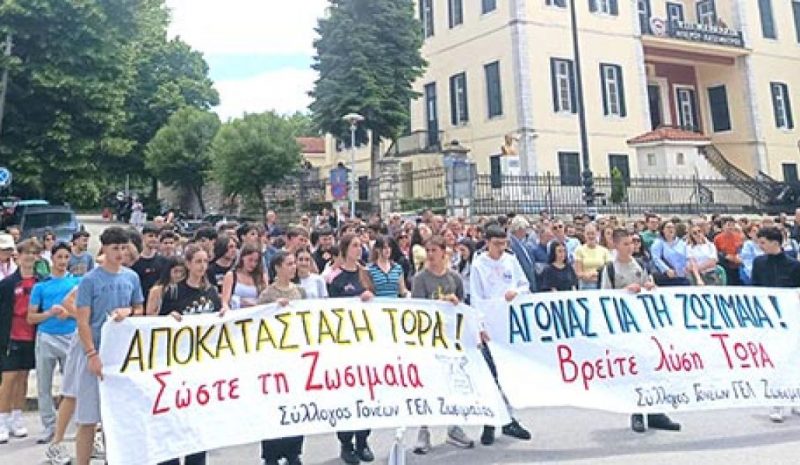 ΟΧΙ ημίμετρα ΝΑΙ σε λύση για τη στέγαση του Λυκείου Ζωσιμαίας!