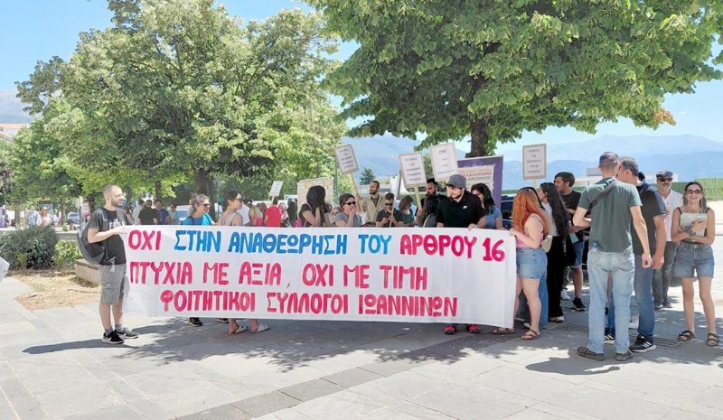  «Όχι» υπαλλήλων του Δημοσίου  στη συνταγματική αναθεώρηση 
