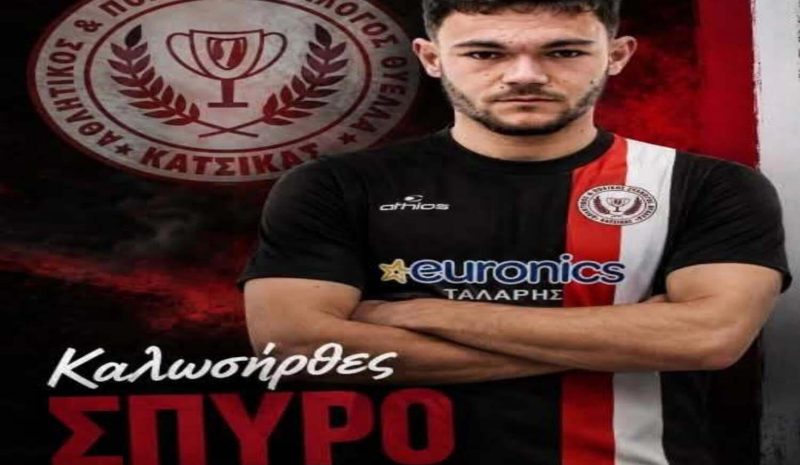 Στη Θύελλα Κατσικάς ο επιθετικός Βλαχόπουλος