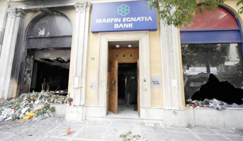 Δύο συλλήψεις χθες για  τον εμπρησμό της Marfin