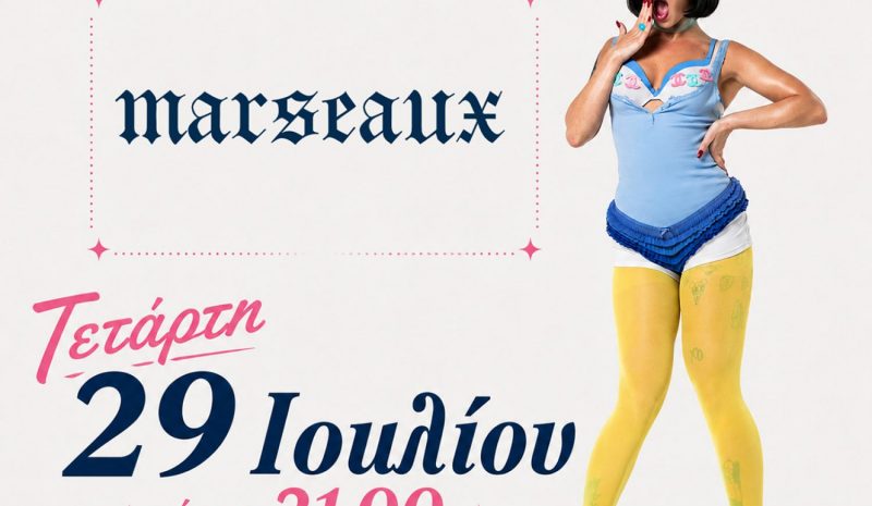 Η Marseaux απόψε   στην Πλατεία Μαβίλη 