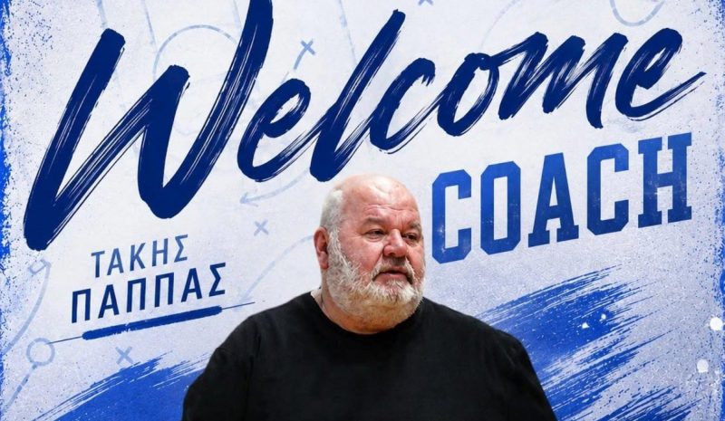 Νέος προπονητής του  ΠΑΣ ο Τάκης Παππάς 