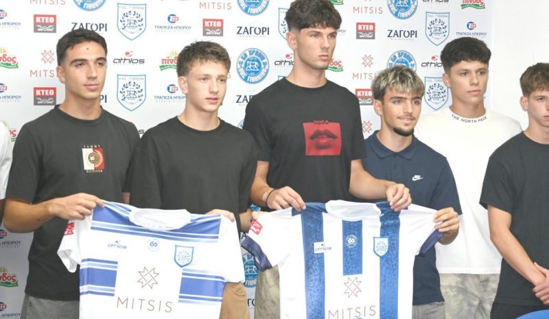 Παρουσιάστηκαν οι νέες εμφανίσεις του ΠΑΣ Γιάννινα