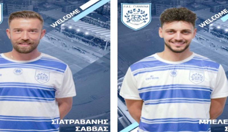 Παίκτες του ΠΑΣ Γιάννινα οι  Σιατραβάνης και Μπελεβώνης