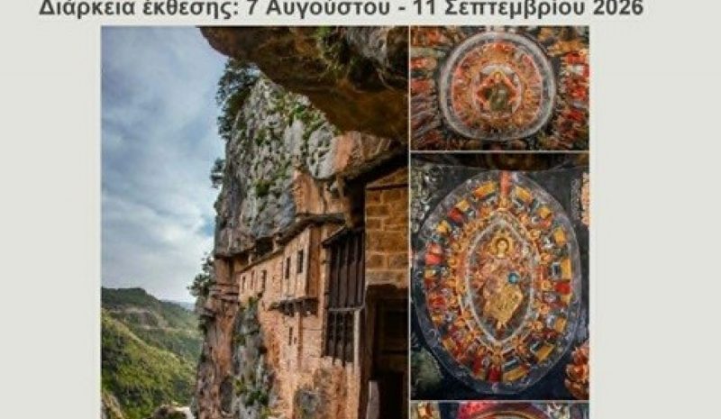  «Αγιογραφία των Ορέων» από σήμερα στο Καλέντζι 