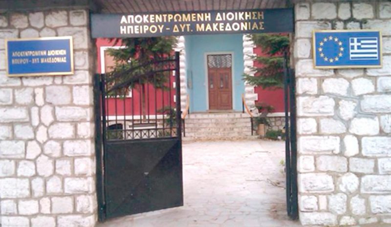 Σκληρή κόντρα στην Αποκεντρωμένη για Λαψίστα και μετακινήσεις υπαλλήλων 