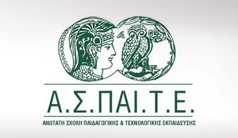 Παράταση λίγων ωρών για τις αιτήσεις στην ΑΣΠΑΙΤΕ