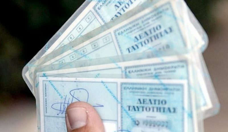 Τέλος τα ταξίδια στο εξωτερικό με τις παλιές μπλε ταυτότητες