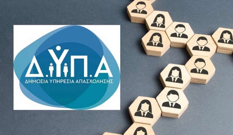 Στους 21.167 οι εγγεγραμμένοι άνεργοι στην Ήπειρο