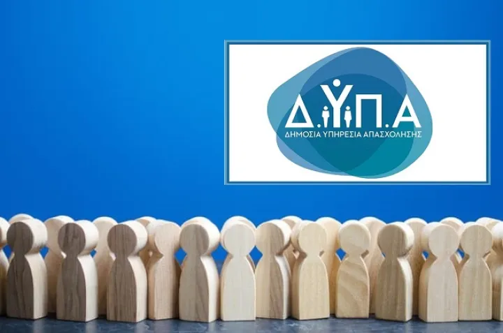 Πρόγραμμα απασχόλησης άνεργων πτυχιούχων ΑΕΙ από τη ΔΥΠΑ