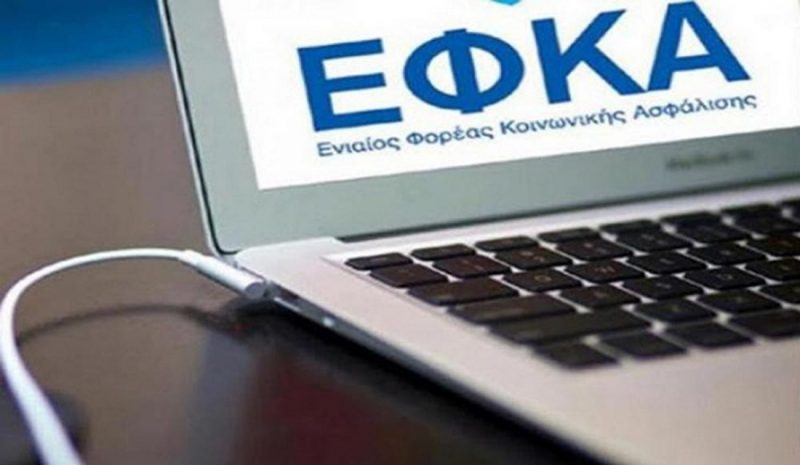 Σε πλήρη λειτουργία από αύριο το ΚΕΑΟ