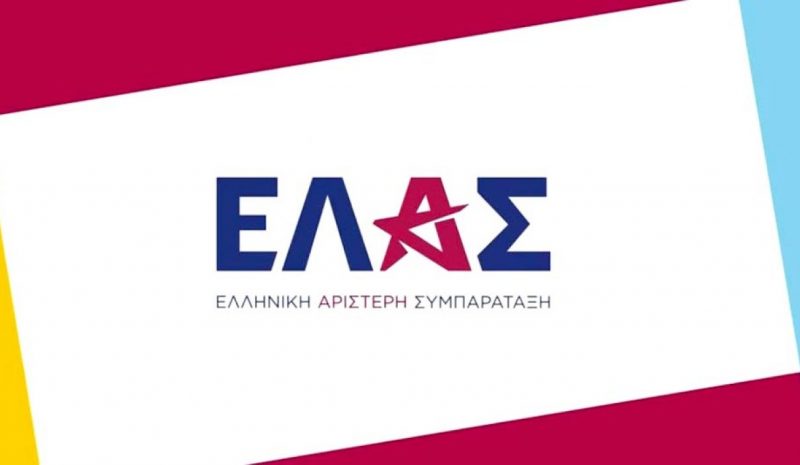 Ποιοι αναλαμβάνουν οργανωτικούς ρόλους στην ΕΛ.Α.Σ. του Αλ. Τσίπρα