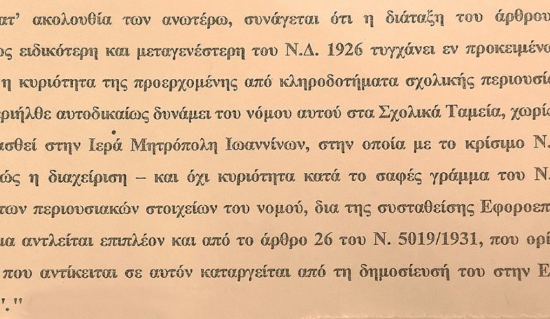 Πόσους Λαζαράτους  χρειάζεται αυτή η χώρα;