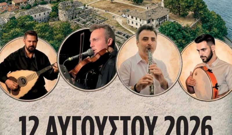 «Ηχοχρώματα της Ελλάδας»: Συναυλία  παραδοσιακής μουσικής στα Μάρμαρα 