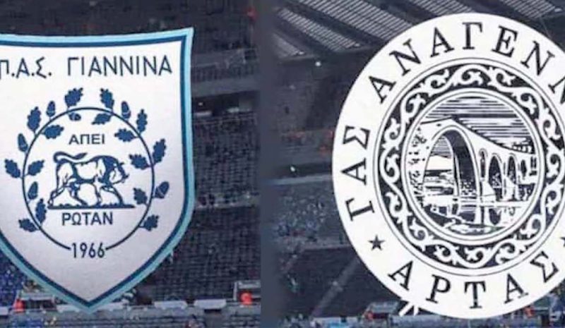Πρεμιέρα με Αναγέννηση Άρτας στο πρωτάθλημα για τον ΠΑΣ