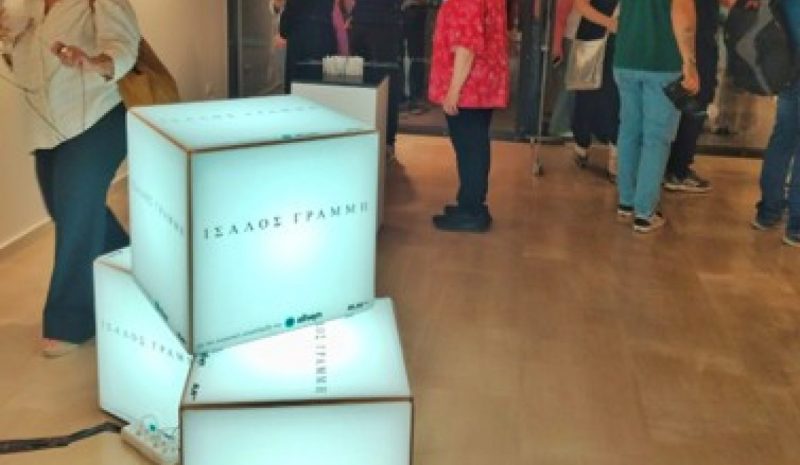 Η «Ίσαλος Γραμμή» ένωσε την τέχνη με τη λίμνη Παμβώτιδα