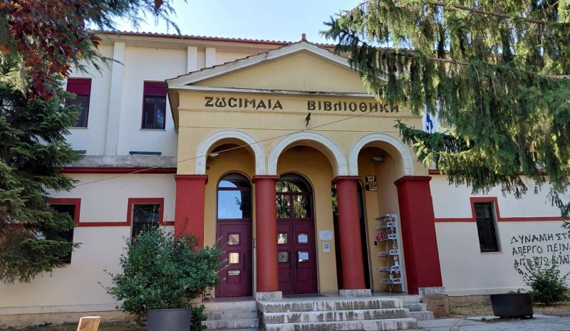 Με νέες υπηρεσίες για το κοινό άνοιξε η Ζωσιμαία Βιβλιοθήκη 
