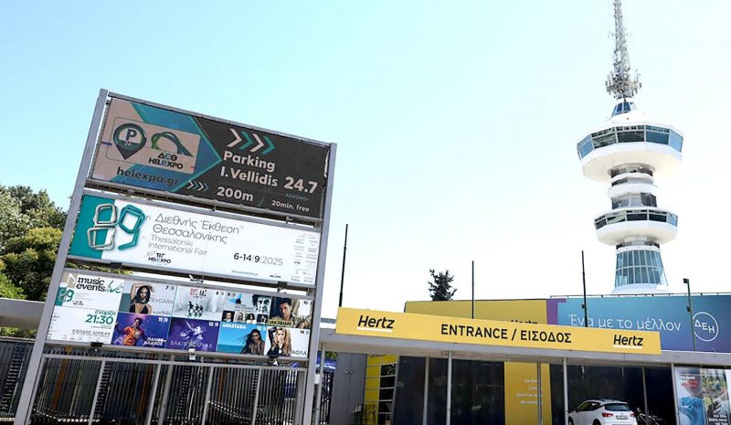 Τα... παράπονα το Σάββατο στην ΔΕΘ!