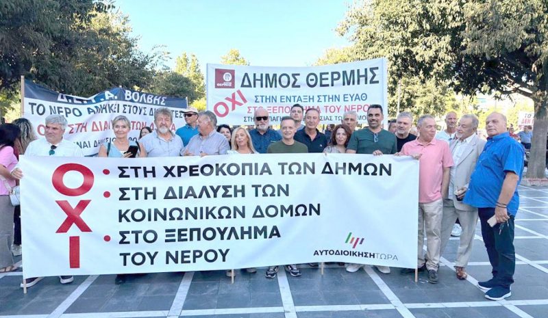 Θ. ΜΠΕΓΚΑΣ: Αρμοδιότητες χωρίς τους ανάλογους πόρους