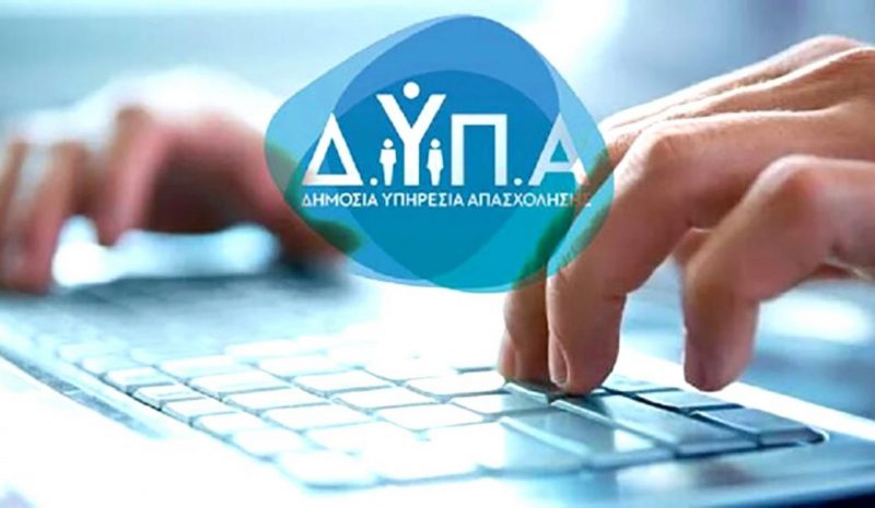 Συνεχίζονται οι αιτήσεις για τις ΕΠΑΣ Μαθητείας της ΔΥΠΑ