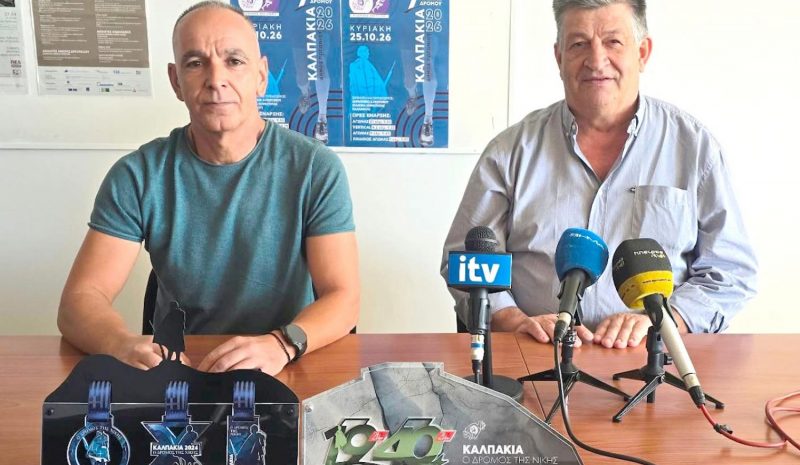 Ο «Δρόμος της Νίκης» στα μονοπάτια της ιστορίας
