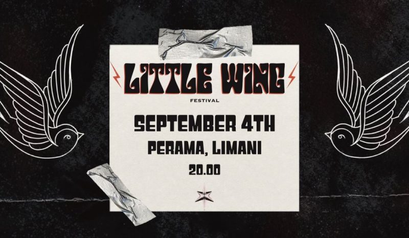 Little Wing Music Festival απόψε στο Λιμάνι Περάματος