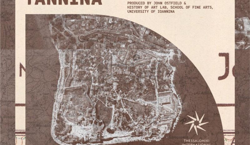 «Lost Yannina» στην Αρχιτεκτονική Σχολή