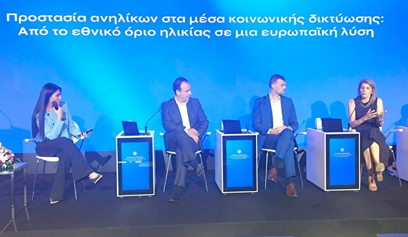 Δύσκολη η μάχη για την προστασία  των παιδιών στον ψηφιακό κόσμο! 