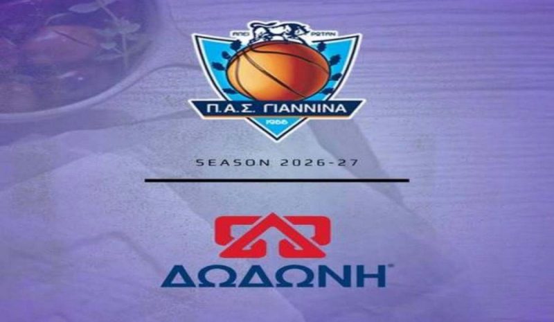 Μέγας χορηγός στον ΠΑΣ η Δωδώνη Α.Ε.
