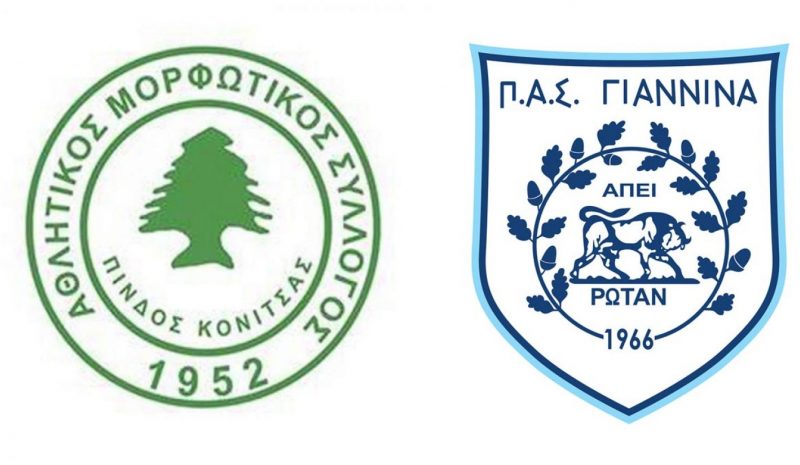 Φιλικό με ισχυρό συμβολισμό για τον ΠΑΣ Γιάννινα