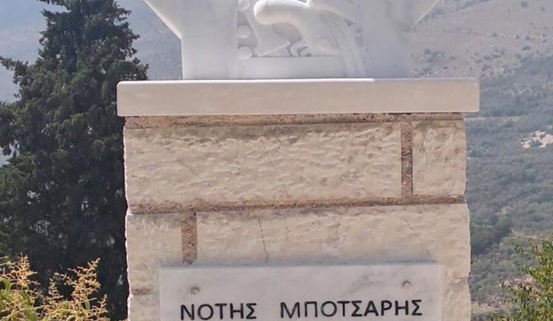 Τίμησαν τον Νότη Μπότσαρη με προτομή στους Παπαδάτες