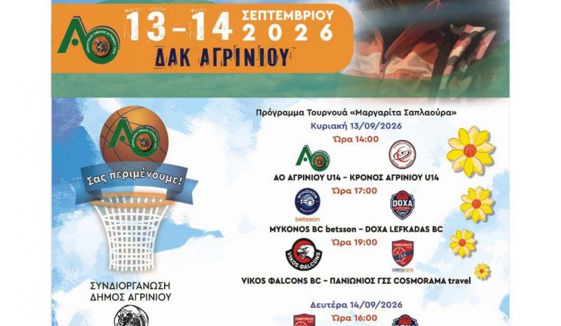 Στο «Μαργαρίτα Σιαπλαούρα» στο Αγρίνιο οι Vikos Φalcons