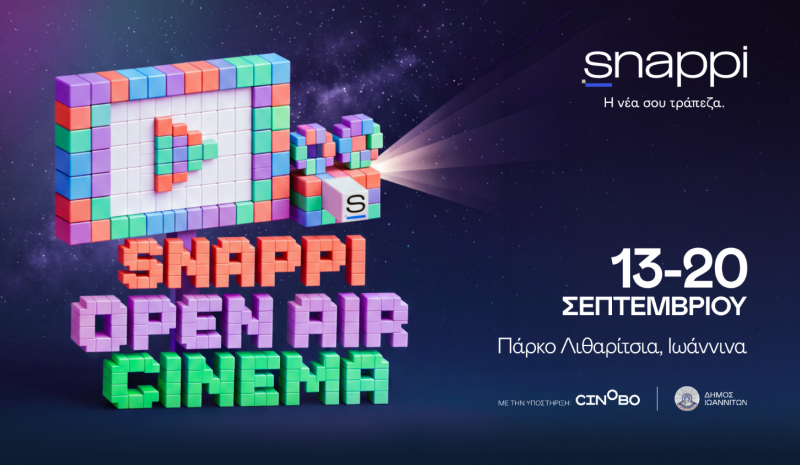 Οκτώ βραδιές κινηματογράφου για τα γενέθλια της Snappi