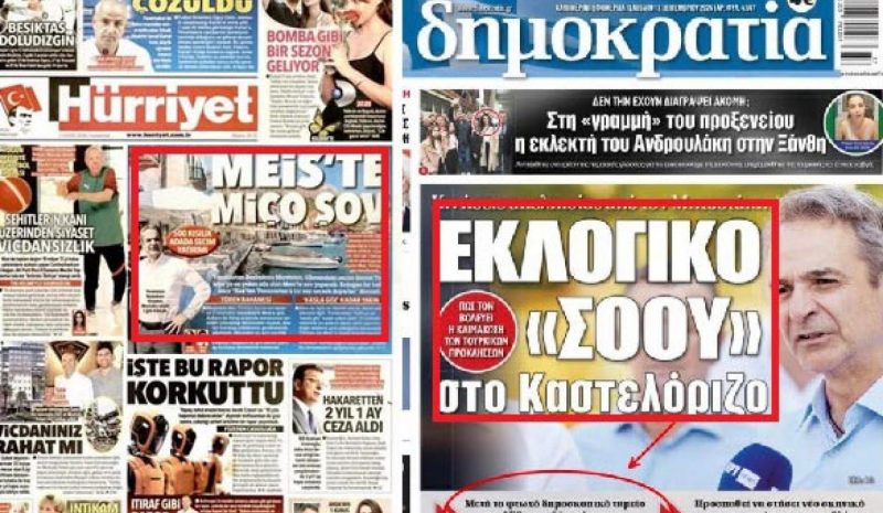 Τα... υποκειμενικά